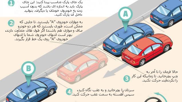 10 نکته برای رانندگی بهتر